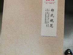 -江南第一家