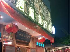 门面-抱德·潮汕味(敦和店原惠城鱼仔)