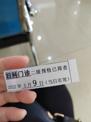 -青岛妇女儿童医院(辽阳西路院区)