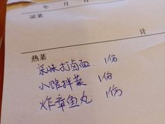 -锅儿挑面馆