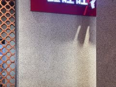 -鑫旺旺汤包(总店)
