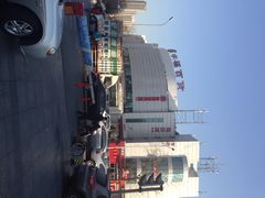 iphone_upload_pic-中福百货(望京店)
