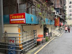-37号老院坝抄手(马王庙37号院店)