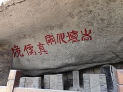 -峄山风景名胜区