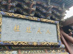 -北岳恒山