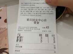 账单-奈雪的茶(国金中心店)