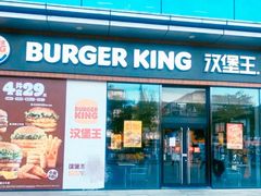 门面-汉堡王(金鹰天地广场店)