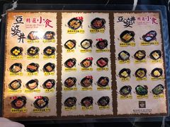 -亞婆井·劲抽面食(铂顿城店)