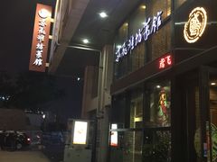 -辣子鸡背(九龙山店)