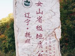 -天女山森林公园