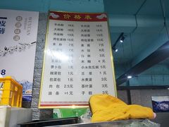 -詹氏包记(文公路店)