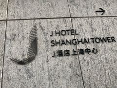 -上海中心大厦