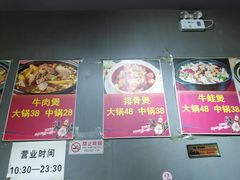 -范贤光鸡公煲(平乐园总店)