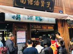 -南塘油赞子(南塘店)