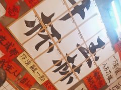 -佬缸炮江湖川菜(玉林店)