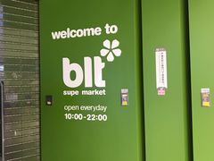 -blt精品超市(杭州城西银泰店)