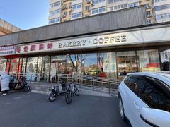 -金凤成祥(东直门现烤面包店)