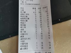 -二道木烤羊腿(桃花潭店)