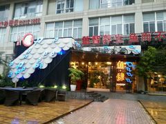 android_upload_pic-黑明餐厅(白鹭洲店)