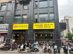 -宋益驴蹄子面肉夹馍(辛家庙店)