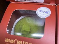 -富贵面包公司(运河店)