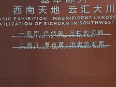 -四川大学博物馆