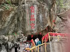 -宝晶宫旅游景区