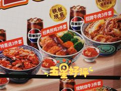 -吉野家 (新街口外大街店)