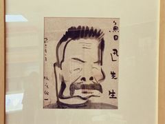-北京鲁迅博物馆(北京新文化运动纪念馆鲁博馆区)