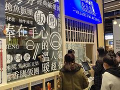 -眷村阿嬷(华润万象城店)
