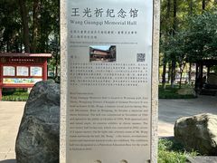 -温江公园