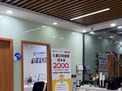 -茂菊口腔连锁(浦东南路店)