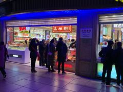 门面-泰康食品(南京东路店)