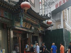 -益源庆