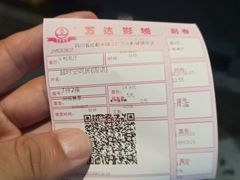 -万达影城(锦华万达广场IMAX店)