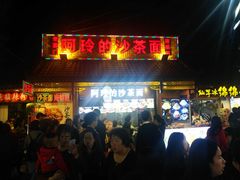 门面-老闽味沙茶面·姜母鸭(传承35年曾厝垵店)