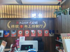 -穆得·老周家牛肉烧饼(普利街店)