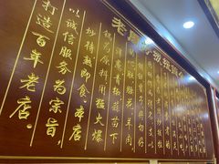 -老周炒拨拉(甘州总店)