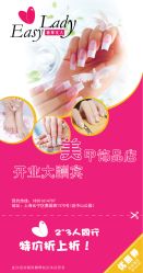 优惠券-Easy Lady美甲美睫半永久纹绣工作室