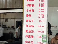 -甘记肥肠粉(马鞍北路店)