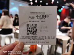 账单-海底捞火锅(团结桥店)