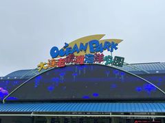 -大连老虎滩海洋公园