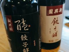 -新兴园饺子馆(北京百子湾店)