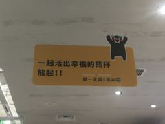-串一火锅(赛格国际购物中心店)