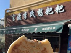 -李氏憨粑粑(文林街店)