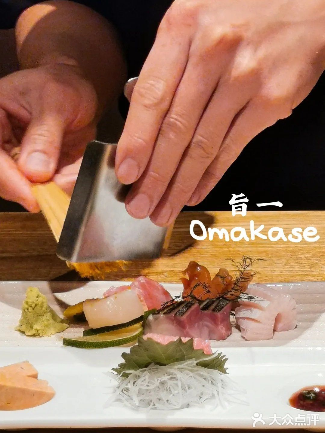 跨年首选晚餐--低调奢华✨ OMAKASE