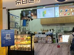 -茶百道(呼家楼店)
