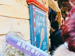 -迪士尼火鸡腿
