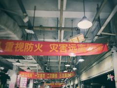 -济南海鲜大市场