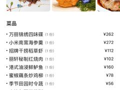 -豫园万丽酒店-万丽轩中餐厅(河南南路店)